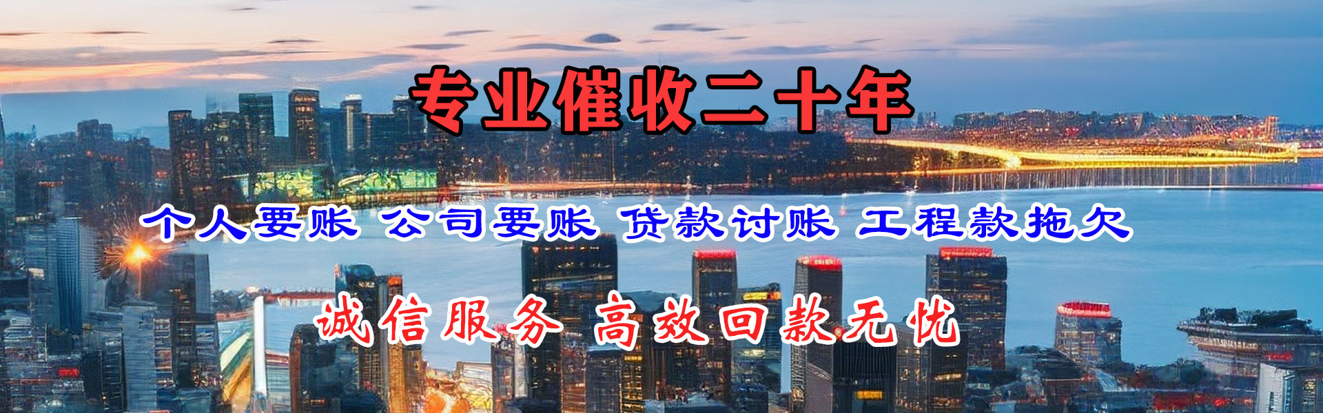 宜都清债公司