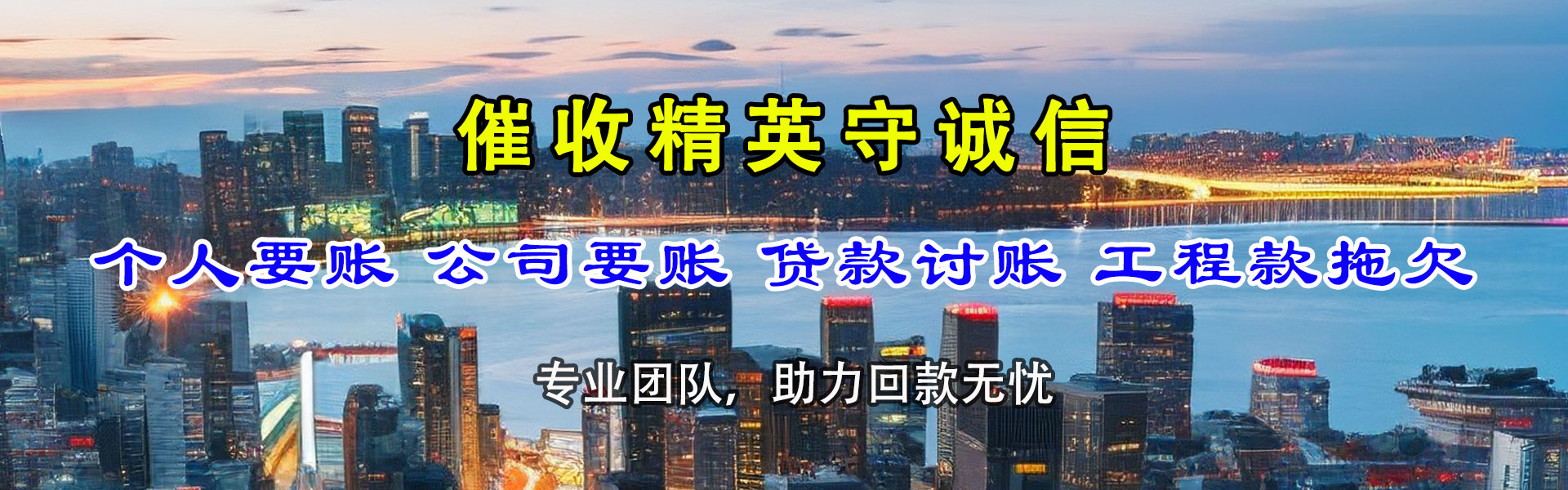 宜都清债公司