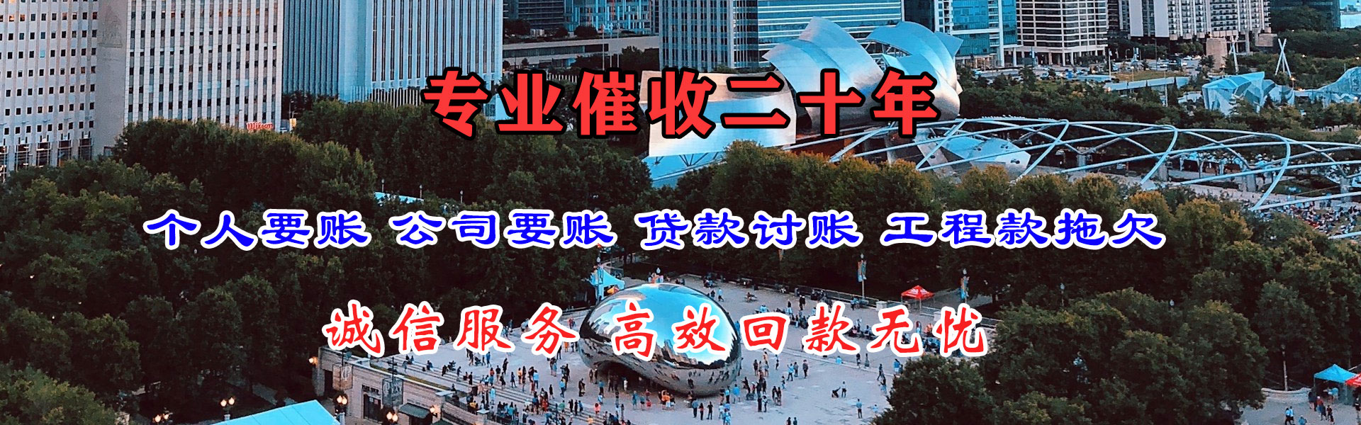 宜都讨债公司